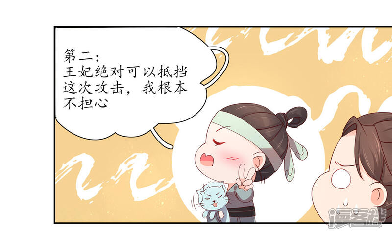 【王妃的婚后指南】漫画-（第193话 云悠胜利）章节漫画下拉式图片-5.jpg