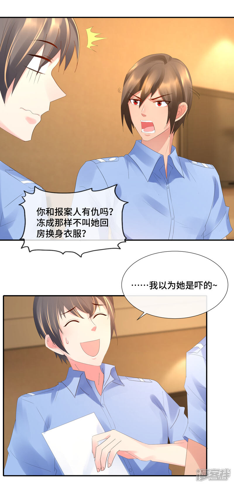 第72话再相遇-预见你的死亡-大行道动漫（第15张）