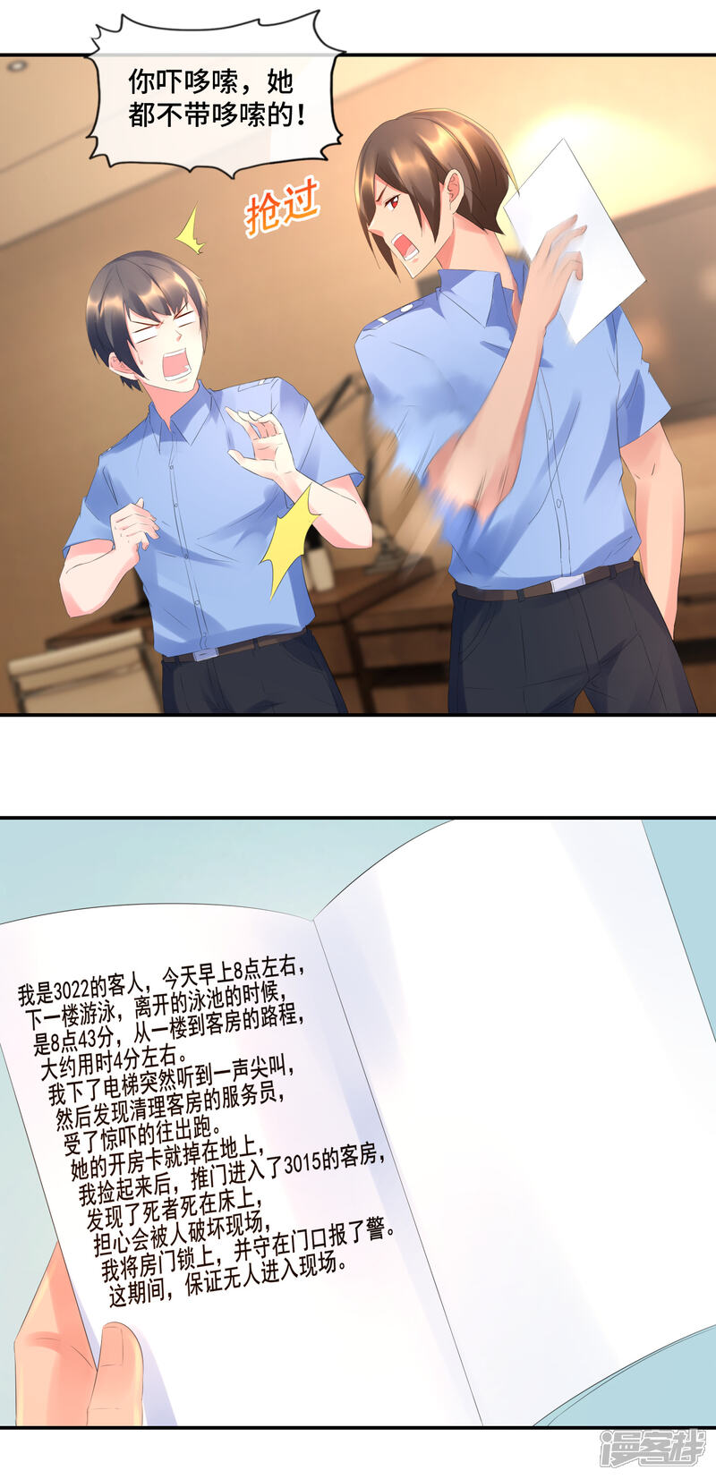 第72话再相遇-预见你的死亡-大行道动漫（第16张）