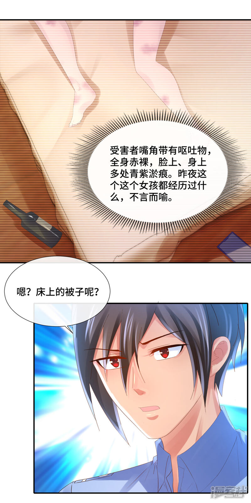 第72话再相遇-预见你的死亡-大行道动漫（第18张）