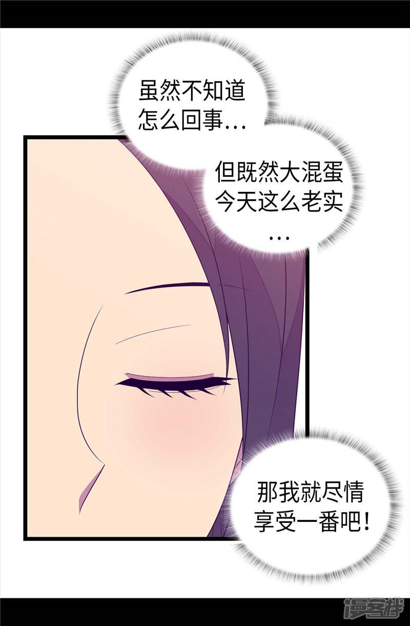 第415话复仇之日-据说我是王的女儿？-Kim Rek-na|Bi Chu（第2张）