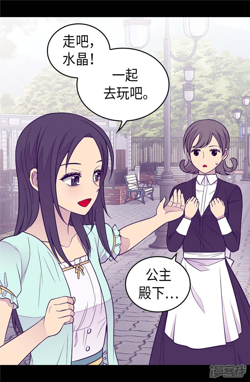 第415话复仇之日-据说我是王的女儿？-Kim Rek-na|Bi Chu（第3张）
