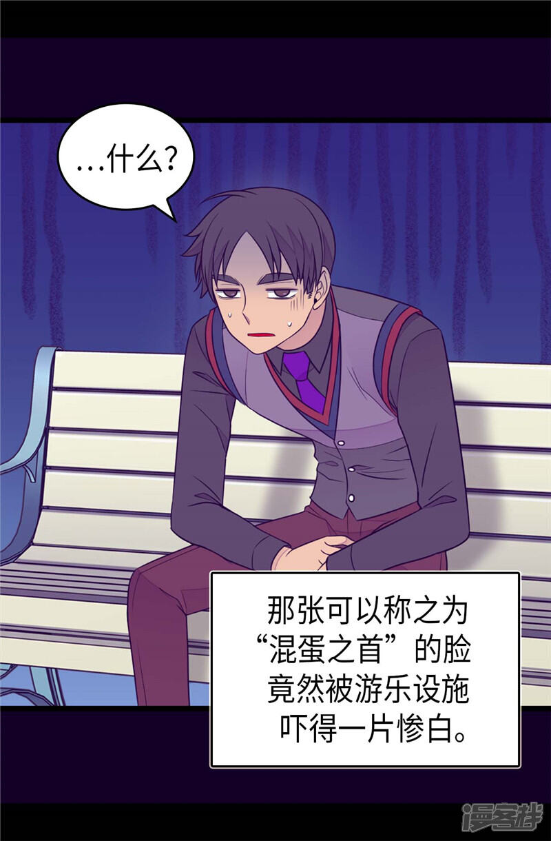 第415话复仇之日-据说我是王的女儿？-Kim Rek-na|Bi Chu（第8张）