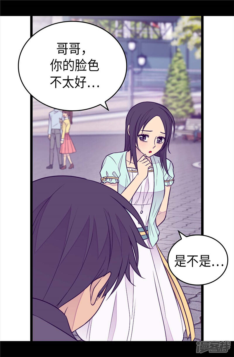 第415话复仇之日-据说我是王的女儿？-Kim Rek-na|Bi Chu（第9张）