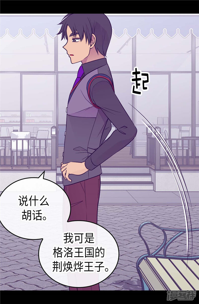 第415话复仇之日-据说我是王的女儿？-Kim Rek-na|Bi Chu（第12张）