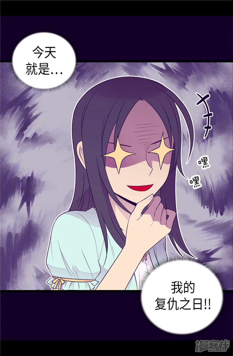 第415话复仇之日-据说我是王的女儿？-Kim Rek-na|Bi Chu（第14张）