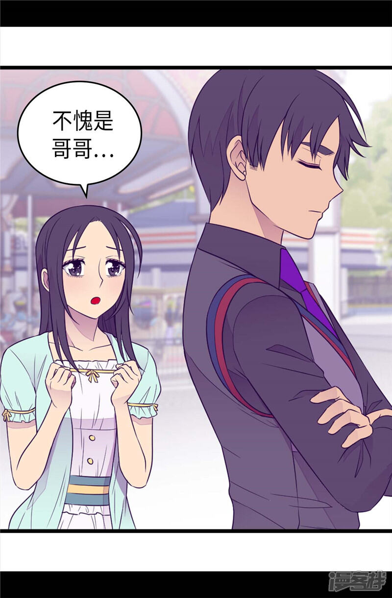 第415话复仇之日-据说我是王的女儿？-Kim Rek-na|Bi Chu（第15张）