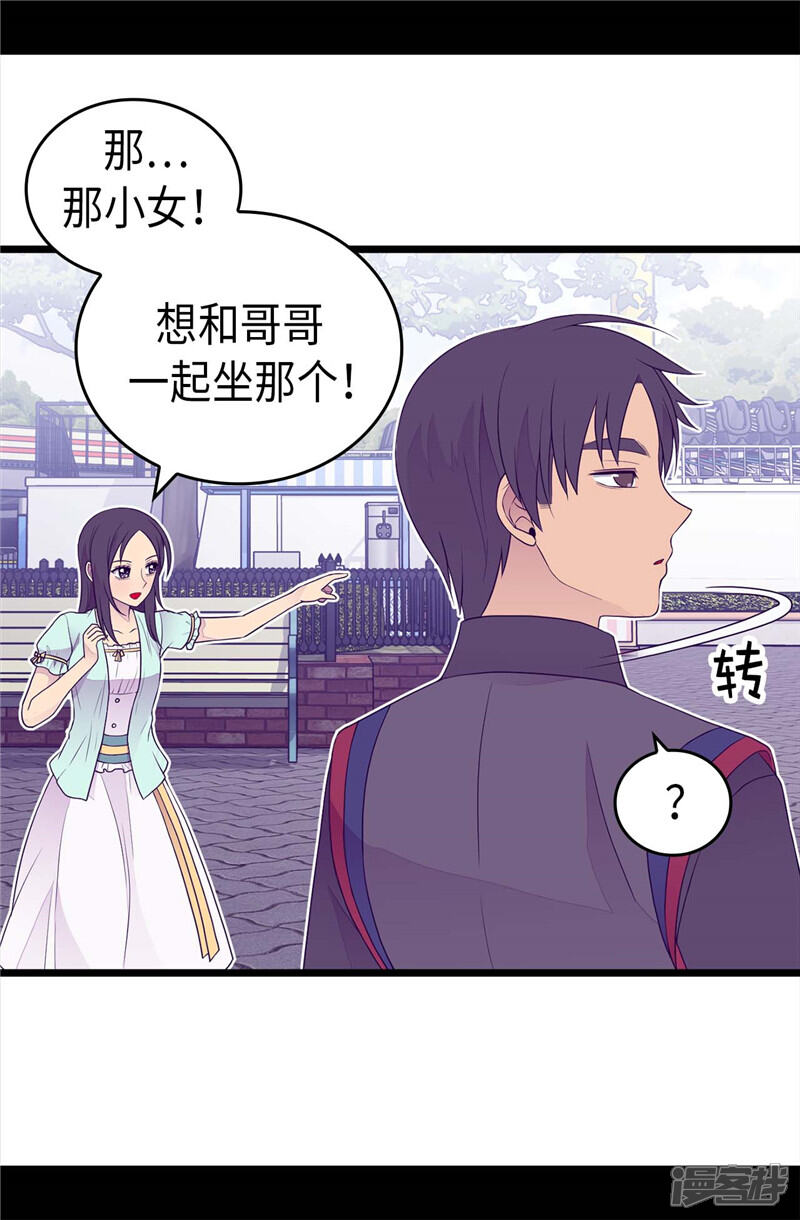 第415话复仇之日-据说我是王的女儿？-Kim Rek-na|Bi Chu（第18张）