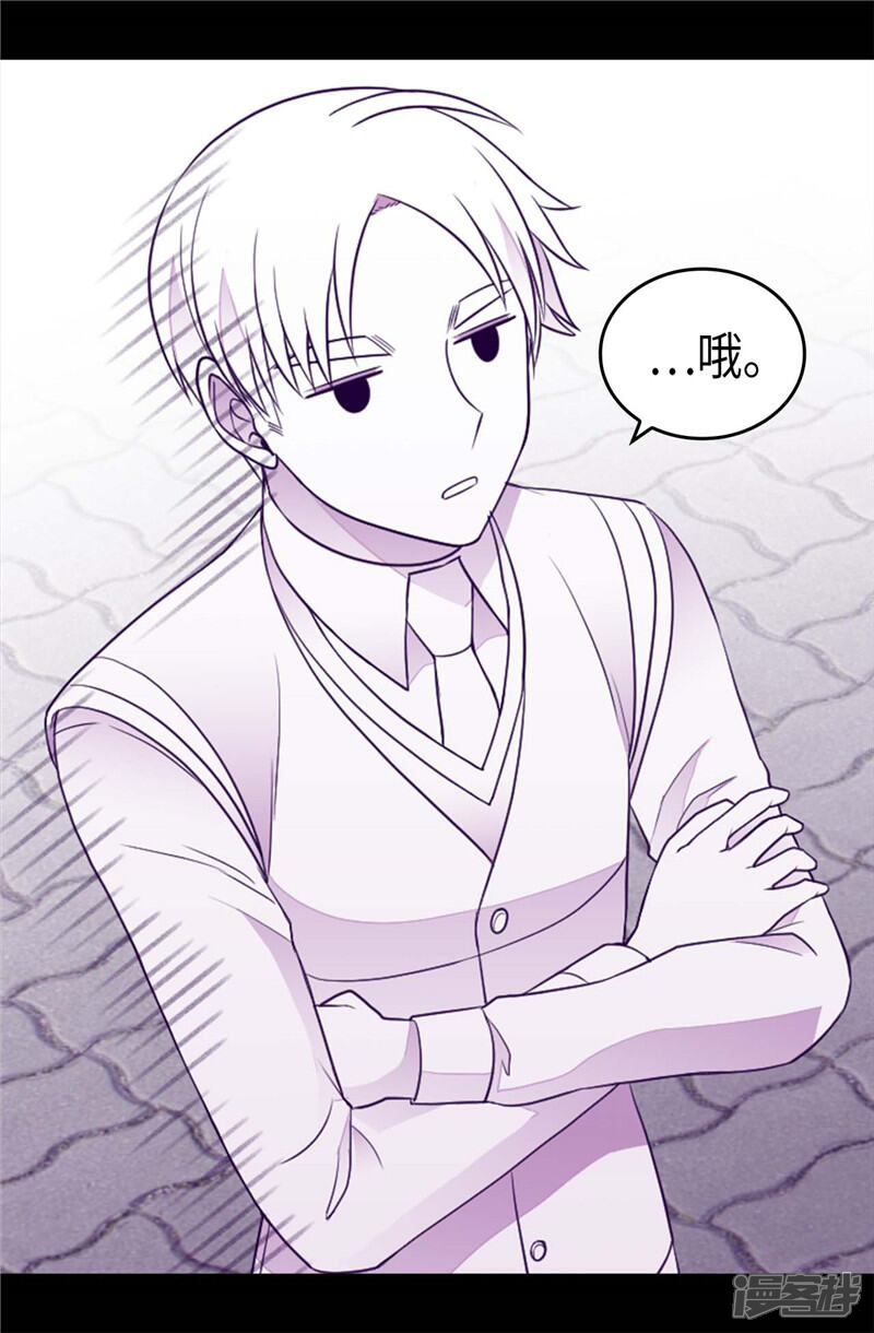 第415话复仇之日-据说我是王的女儿？-Kim Rek-na|Bi Chu（第20张）