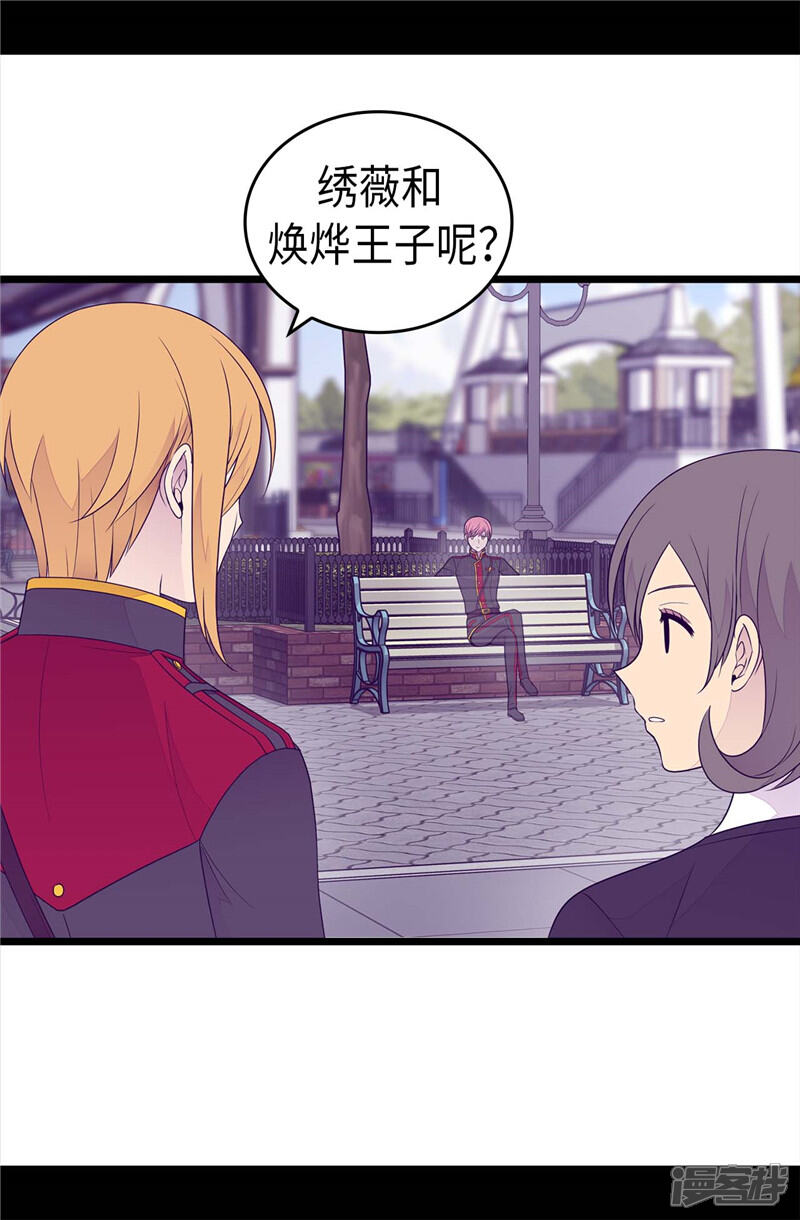 第415话复仇之日-据说我是王的女儿？-Kim Rek-na|Bi Chu（第25张）