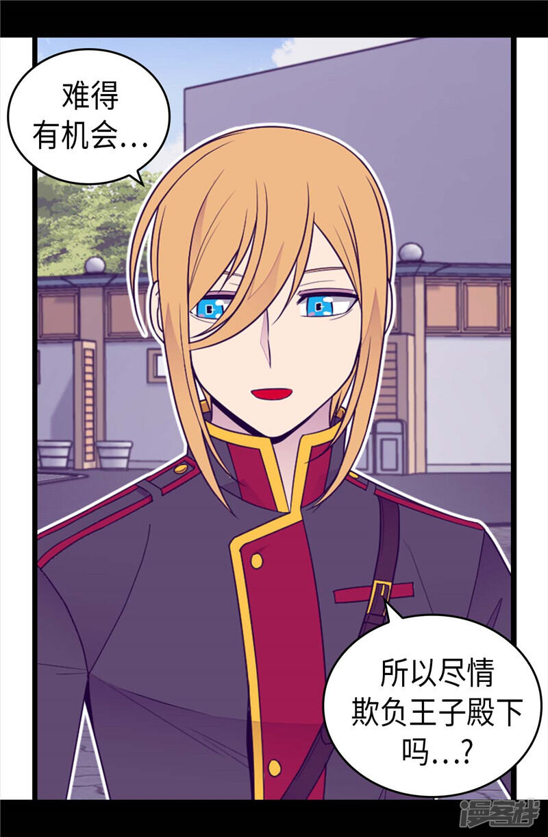 第415话复仇之日-据说我是王的女儿？-Kim Rek-na|Bi Chu（第28张）