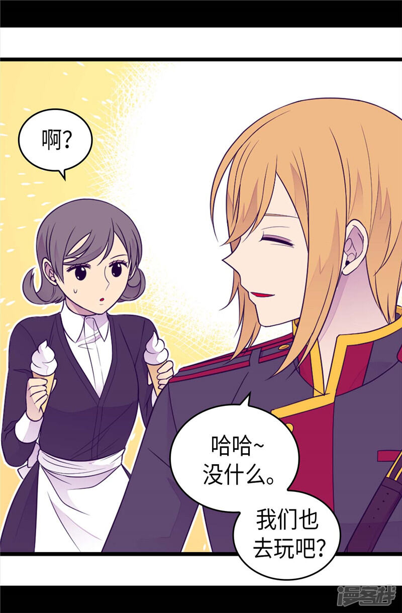 第415话复仇之日-据说我是王的女儿？-Kim Rek-na|Bi Chu（第29张）