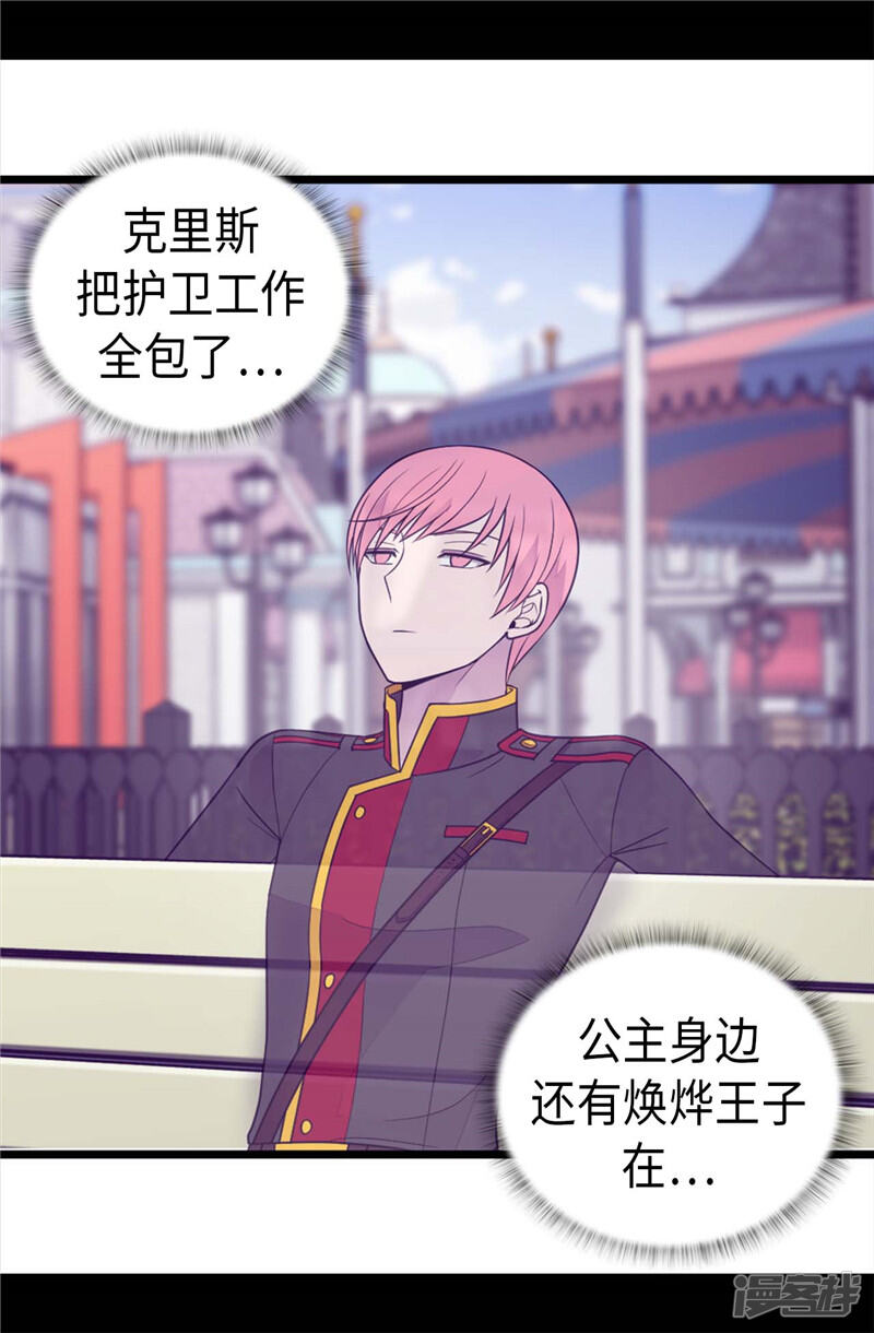 第415话复仇之日-据说我是王的女儿？-Kim Rek-na|Bi Chu（第31张）