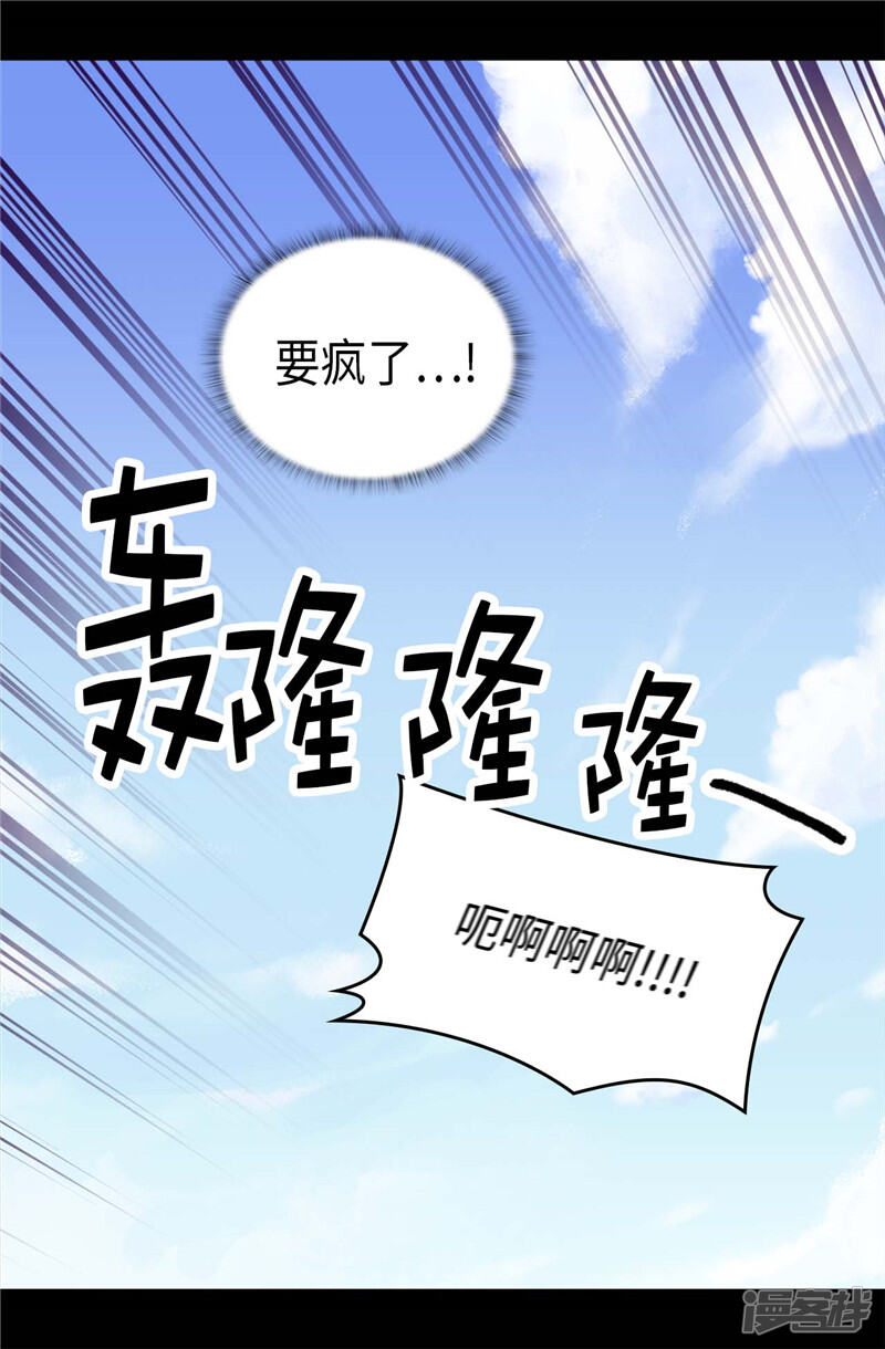 第415话复仇之日-据说我是王的女儿？-Kim Rek-na|Bi Chu（第35张）