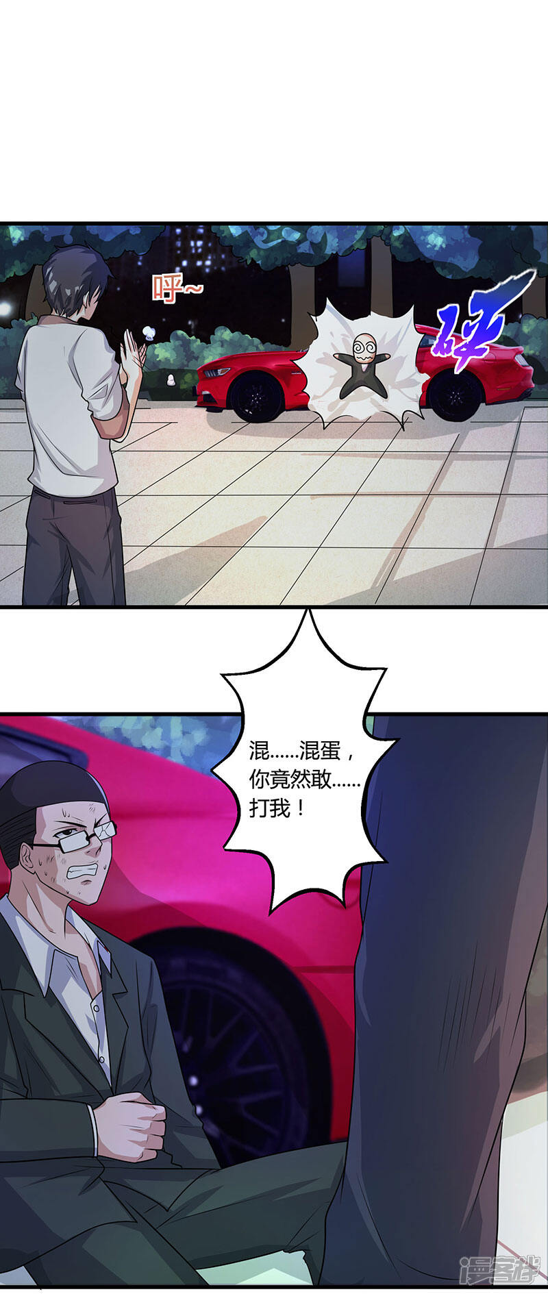 【重生弃少归来】漫画-（第3话 被当作小白脸）章节漫画下拉式图片-第1张图片
