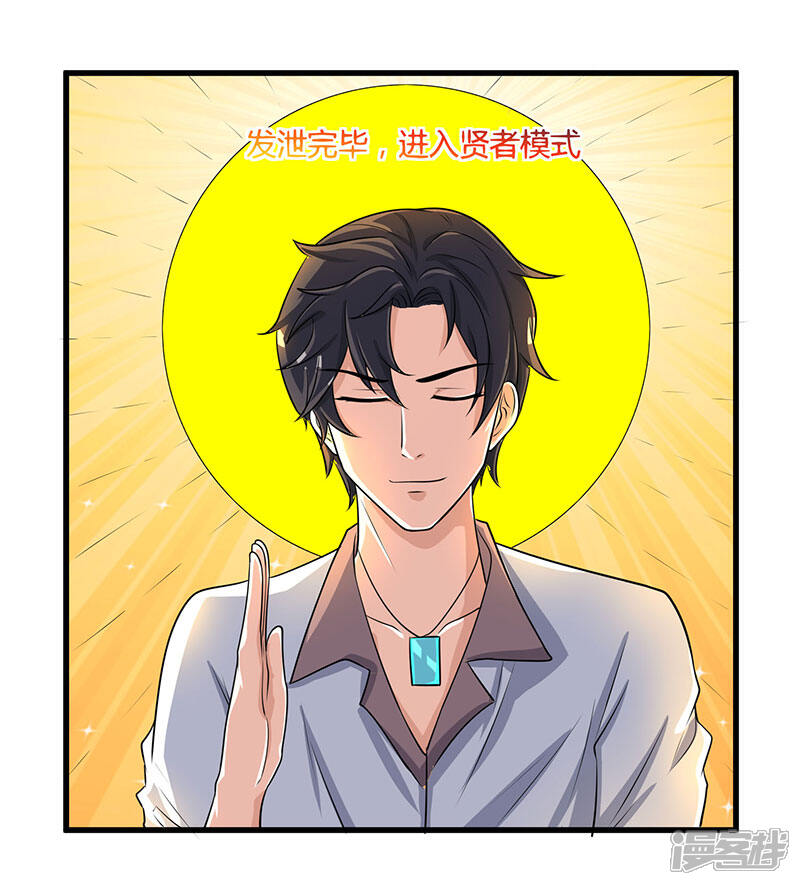 【重生弃少归来】漫画-（第3话 被当作小白脸）章节漫画下拉式图片-第4张图片