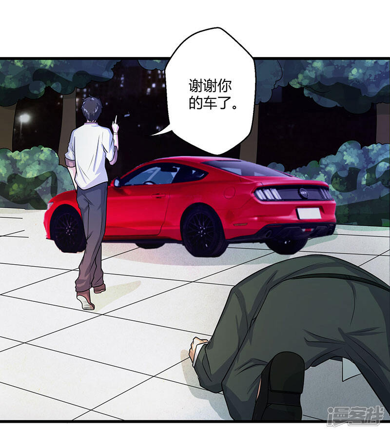 【重生弃少归来】漫画-（第3话 被当作小白脸）章节漫画下拉式图片-第5张图片