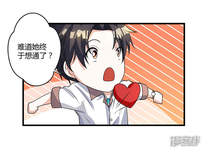 【重生弃少归来】漫画-（第3话 被当作小白脸）章节漫画下拉式图片-第9张图片