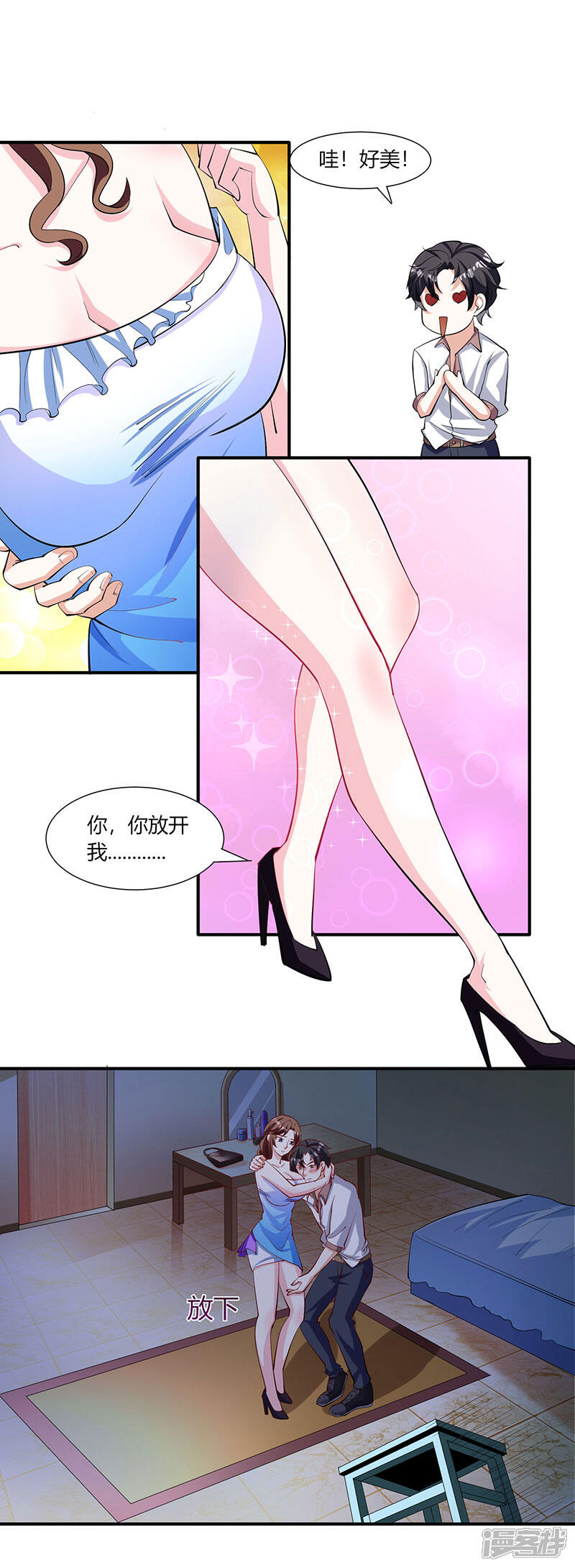 【重生弃少归来】漫画-（第3话 被当作小白脸）章节漫画下拉式图片-第18张图片