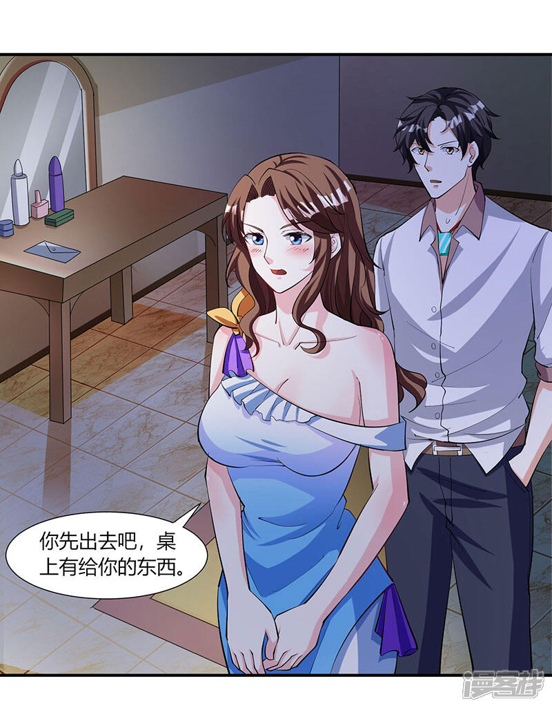 【重生弃少归来】漫画-（第3话 被当作小白脸）章节漫画下拉式图片-第20张图片