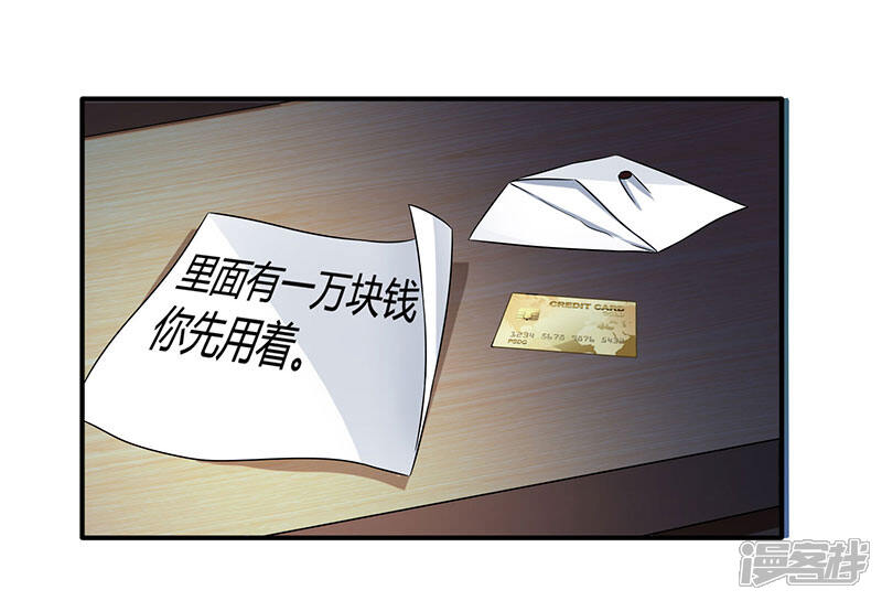 【重生弃少归来】漫画-（第3话 被当作小白脸）章节漫画下拉式图片-第25张图片