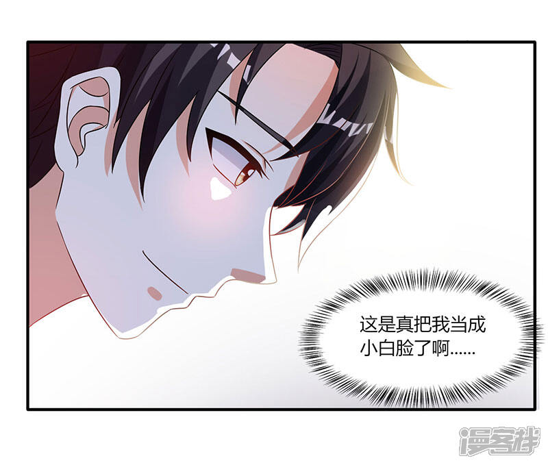 【重生弃少归来】漫画-（第3话 被当作小白脸）章节漫画下拉式图片-第26张图片
