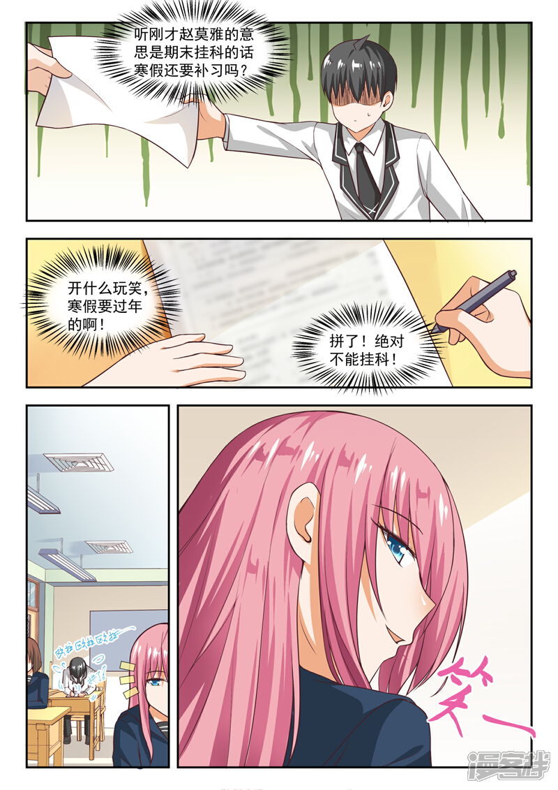 第262话你复习了吗？-女子学院的男生-触岛漫画（第7张）