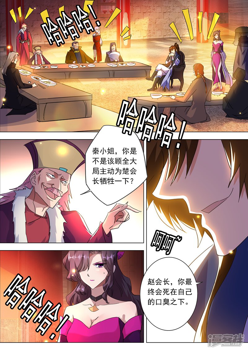 第212话求合，还是求死？-灵剑尊-iCiyuan动漫（第5张）