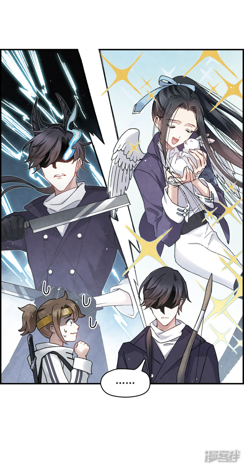 摩耶·人间玉漫画 第13话1 狩猎 - 漫客栈