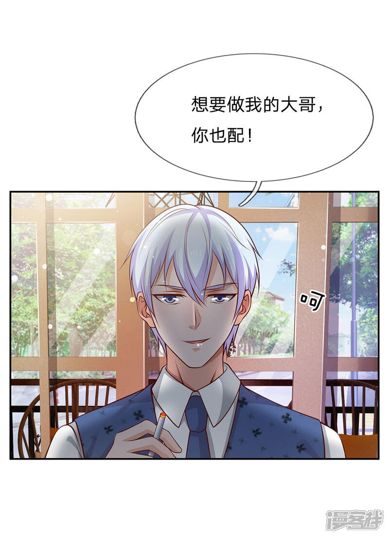 【我是大仙尊】漫画-（第25话 以是帮手，反铩其威）章节漫画下拉式图片-第2张图片