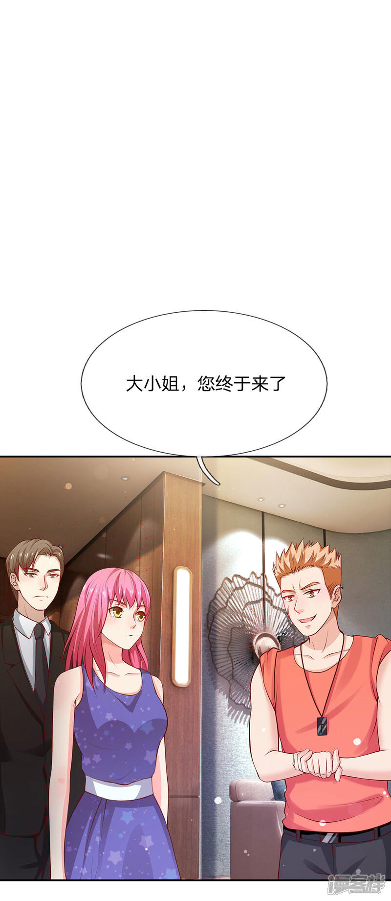 【我是大仙尊】漫画-（第25话 以是帮手，反铩其威）章节漫画下拉式图片-第6张图片