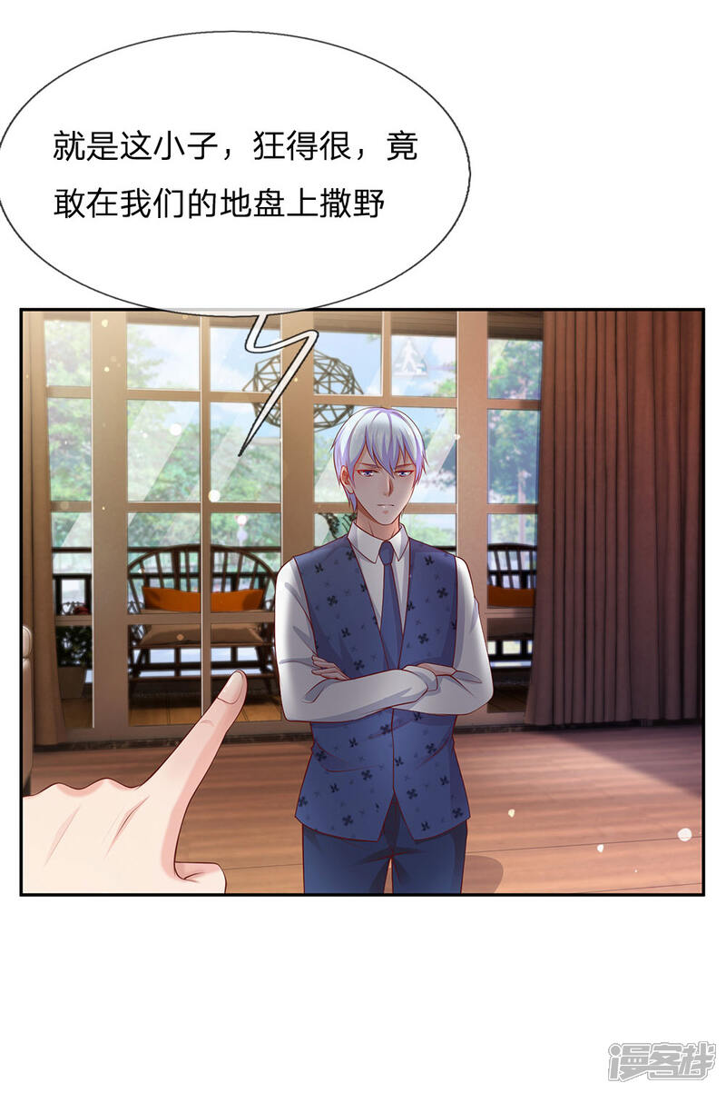 【我是大仙尊】漫画-（第25话 以是帮手，反铩其威）章节漫画下拉式图片-第7张图片