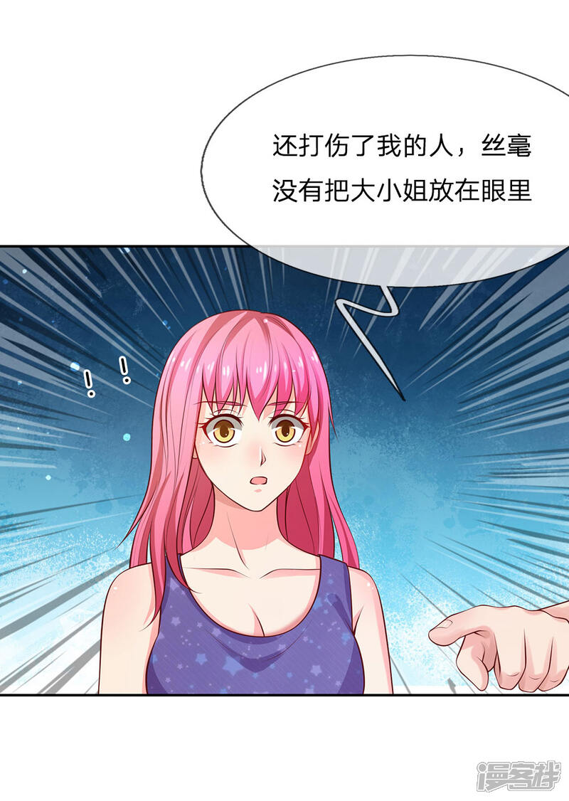 【我是大仙尊】漫画-（第25话 以是帮手，反铩其威）章节漫画下拉式图片-第8张图片