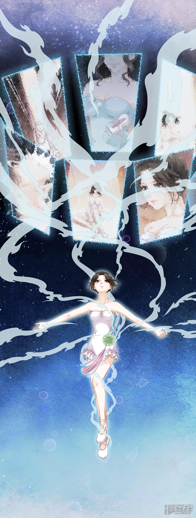 序章 白莲时空少女的秘密