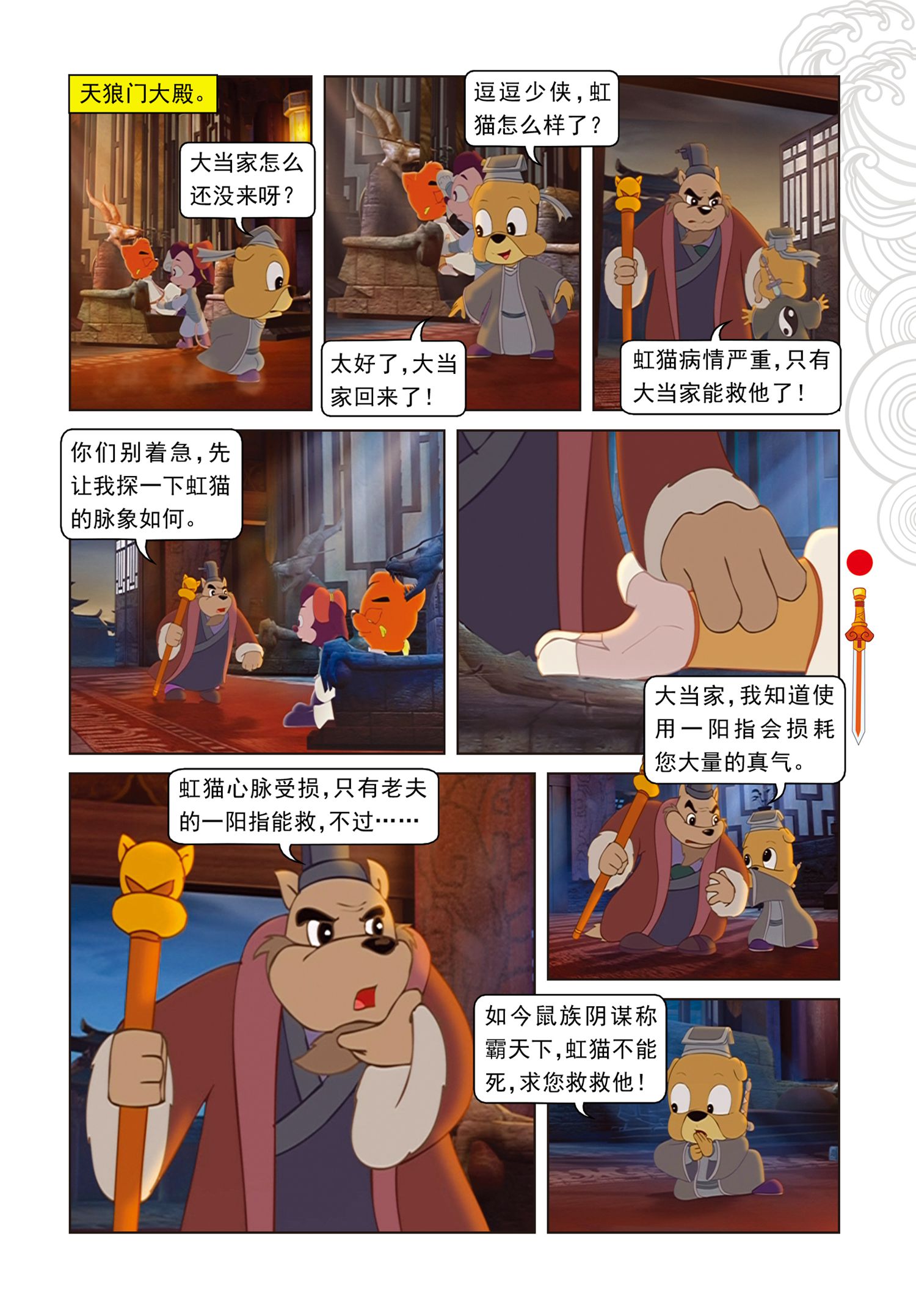 6
