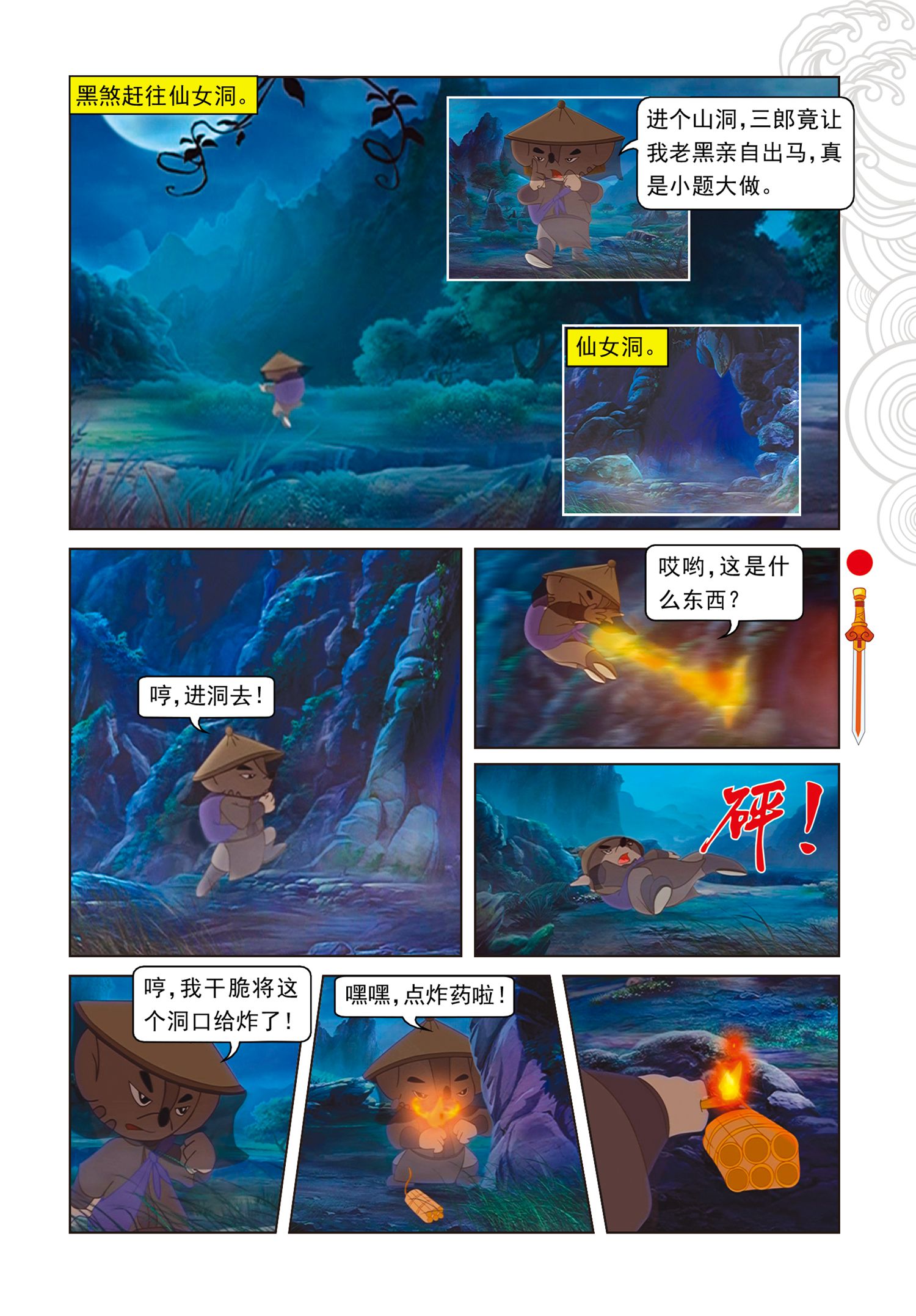 6