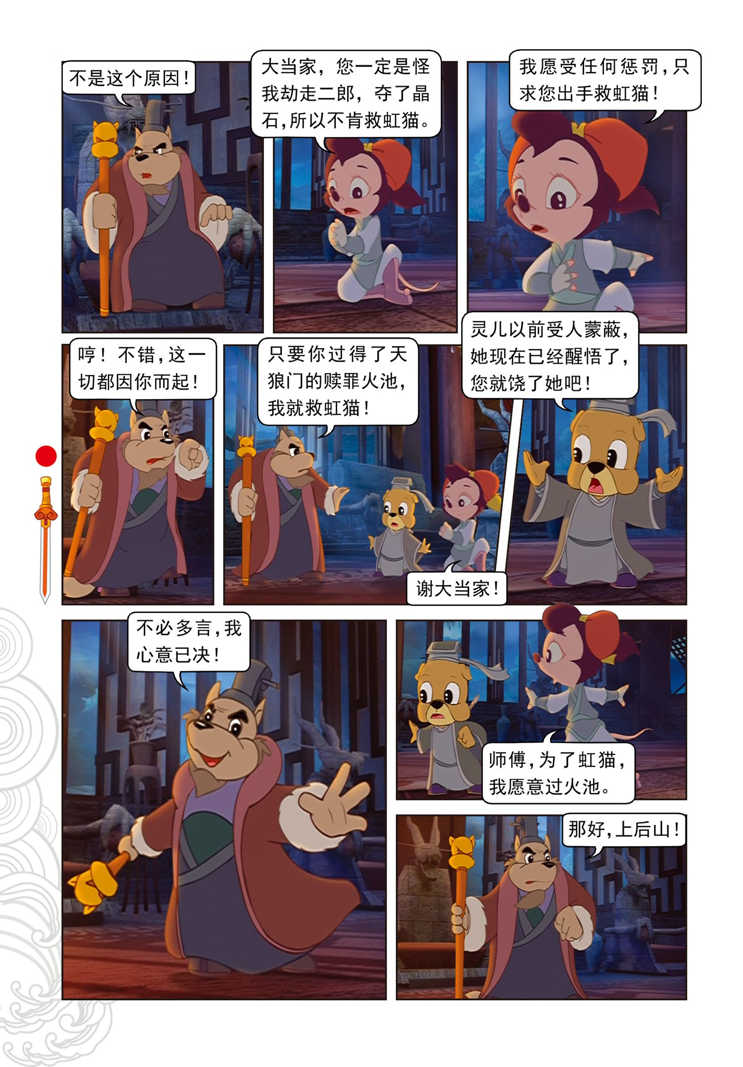 7
