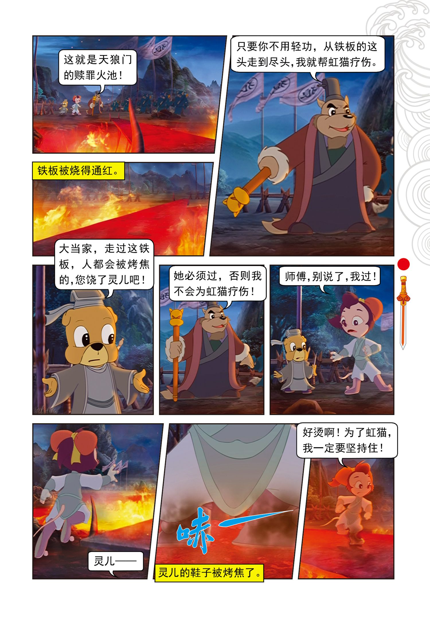 8