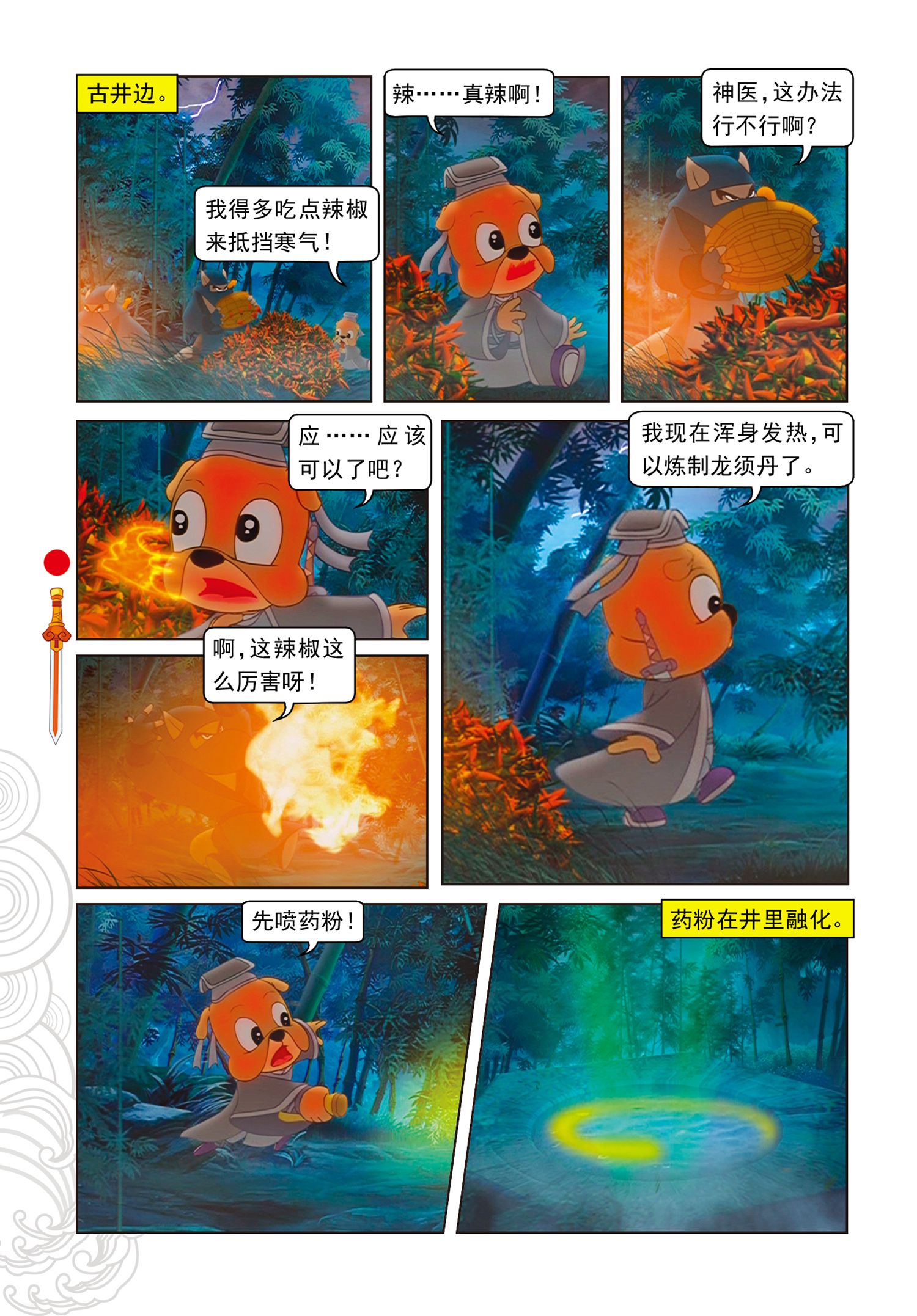 11
