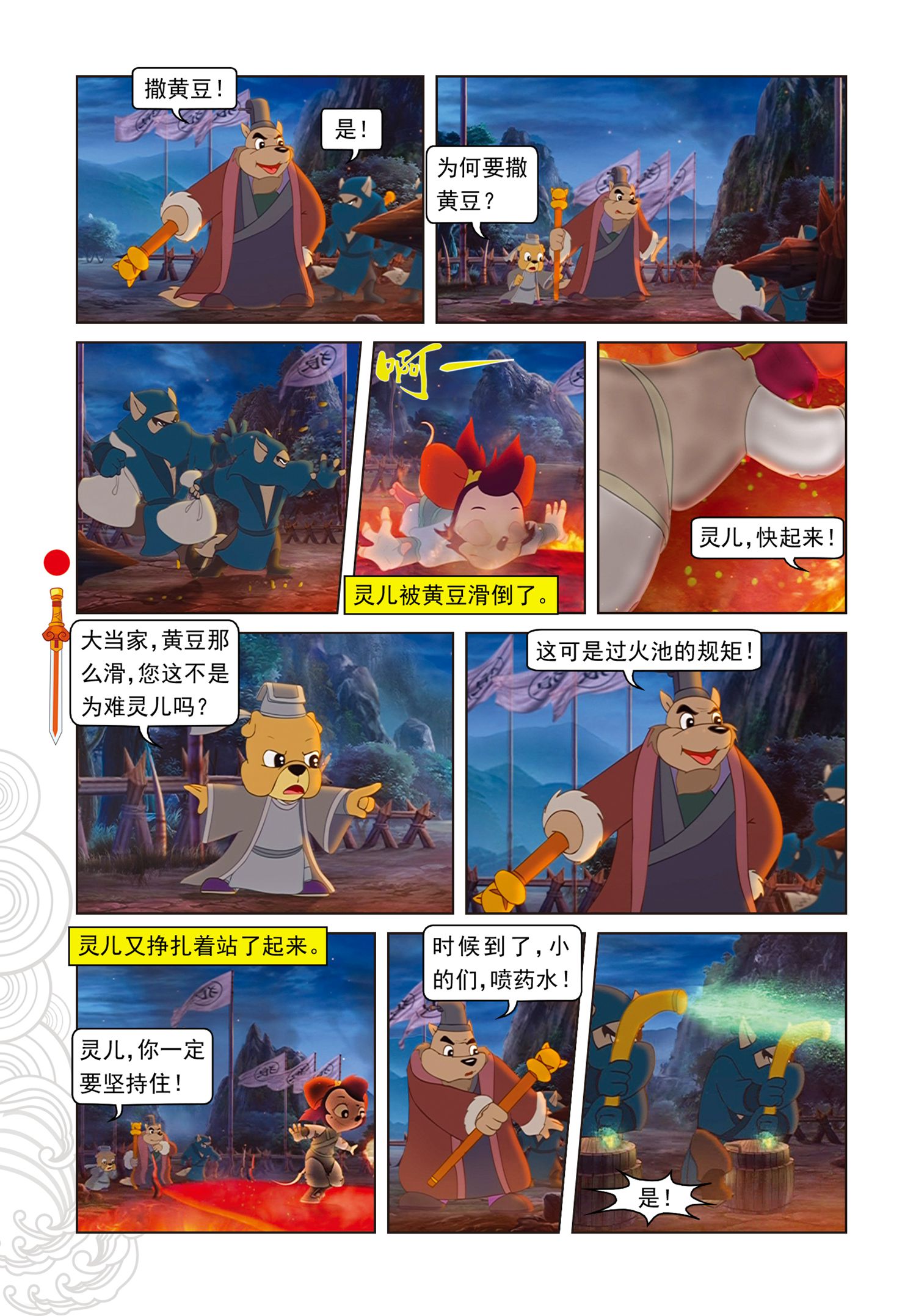 9
