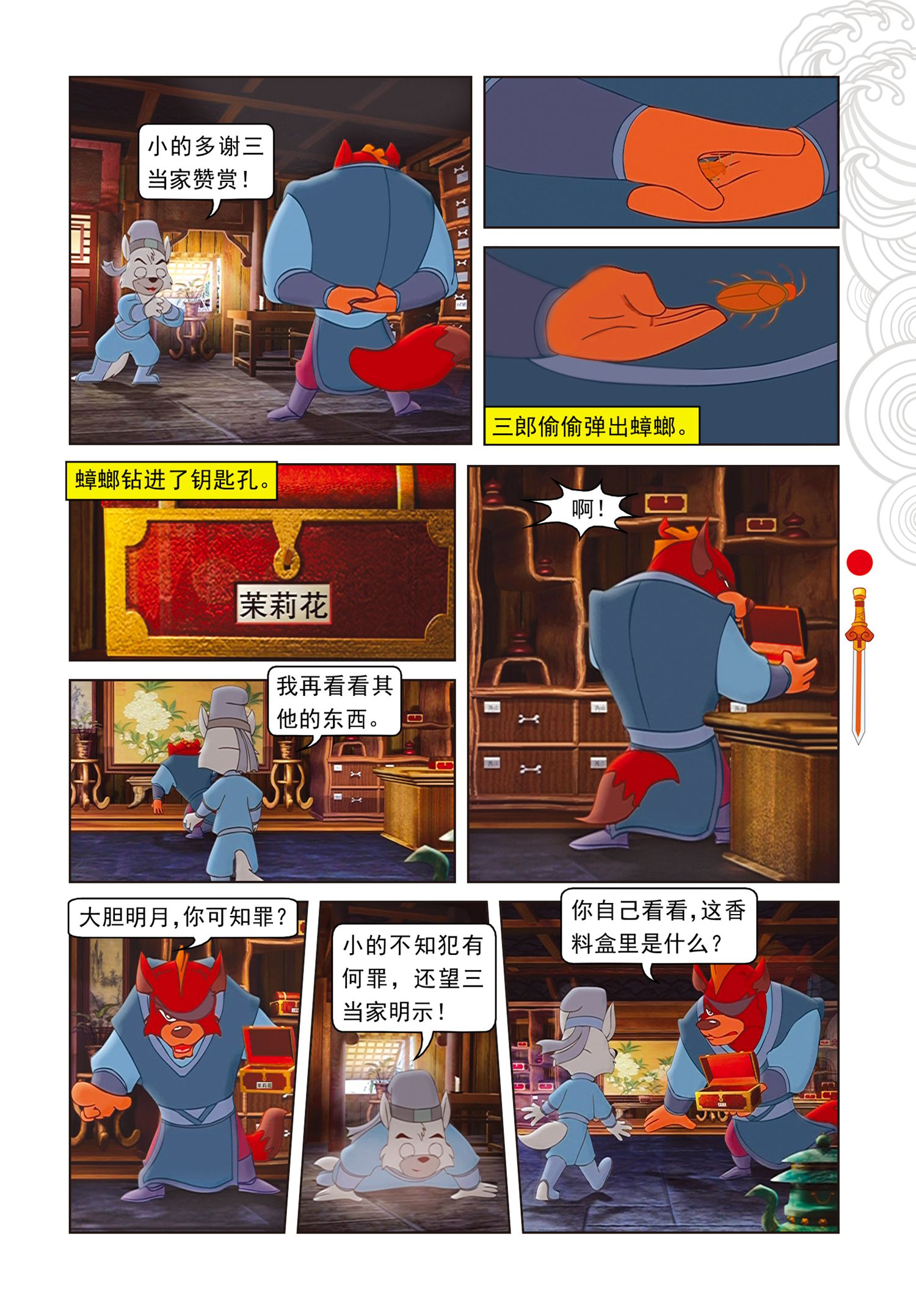 12