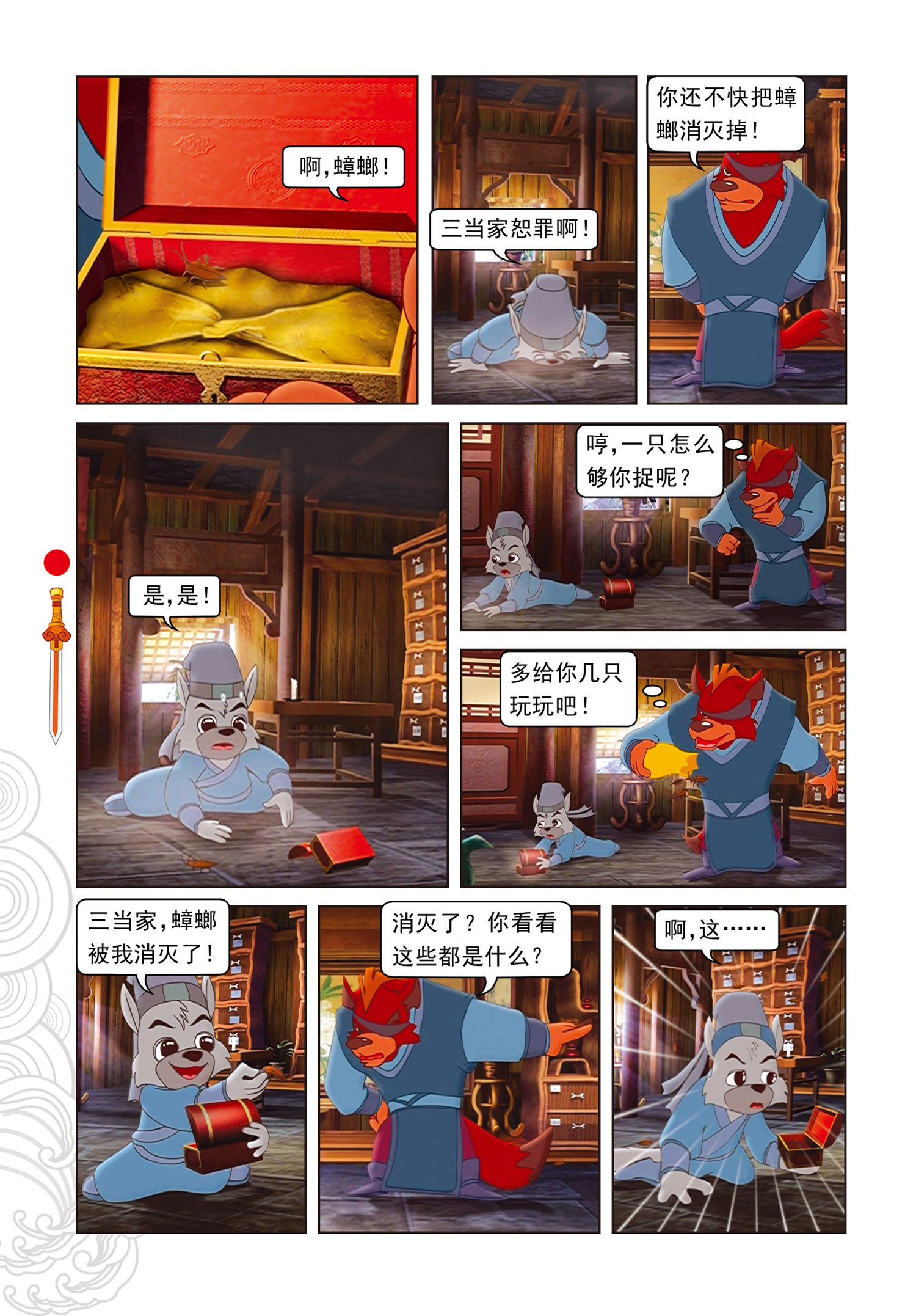 13