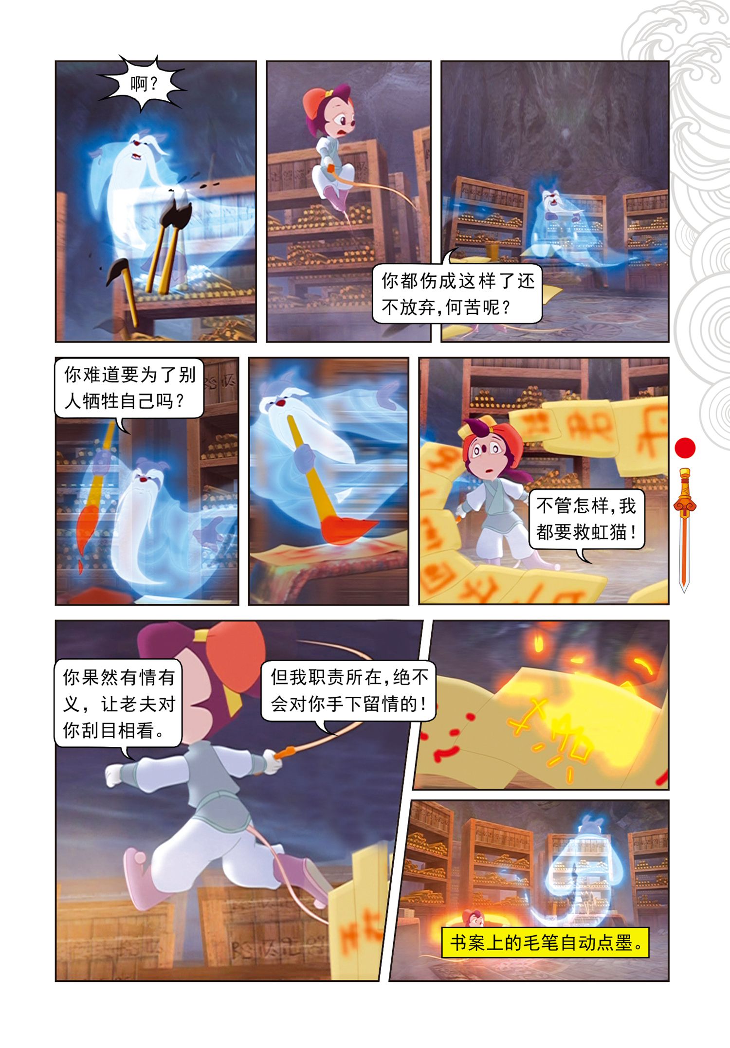 9