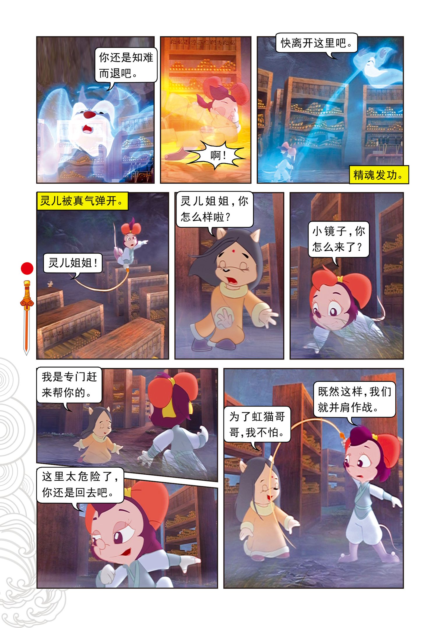11