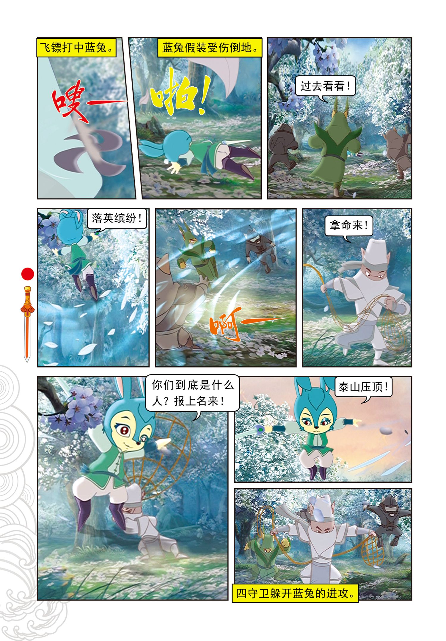 7