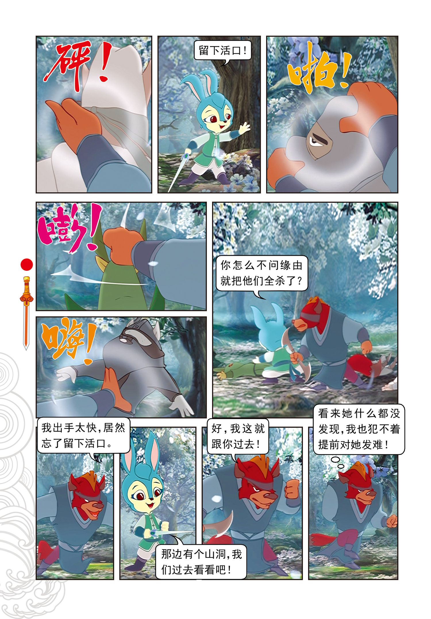 11