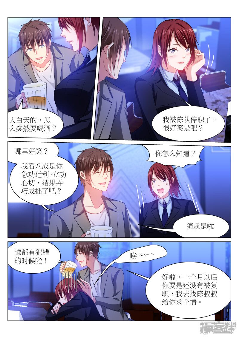 第239话-很纯很美好-三福互娱（第6张）