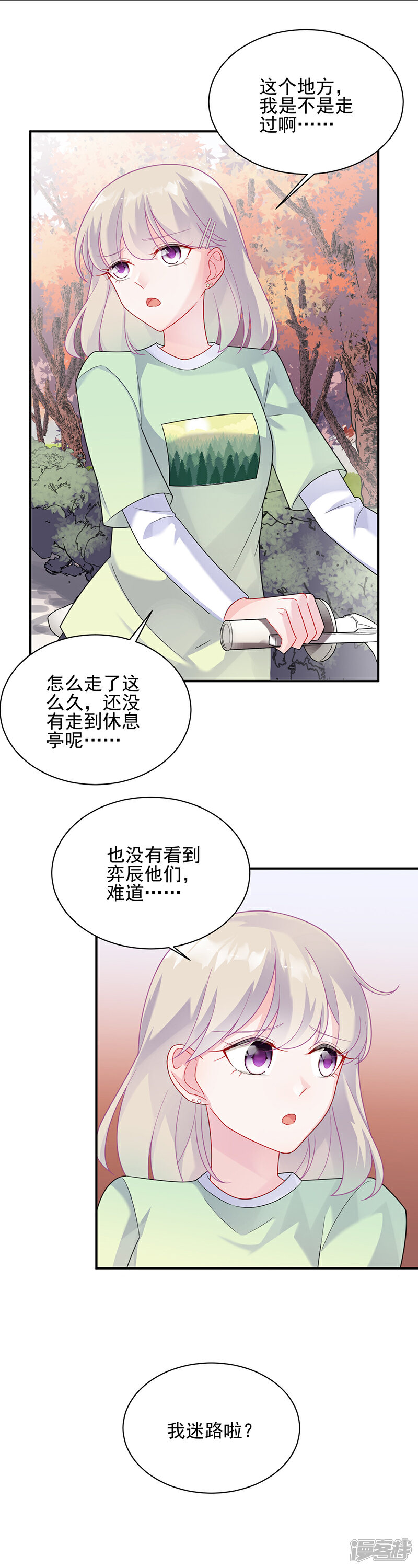 【惹上首席总裁】漫画-（第2季63话）章节漫画下拉式图片-3.jpg