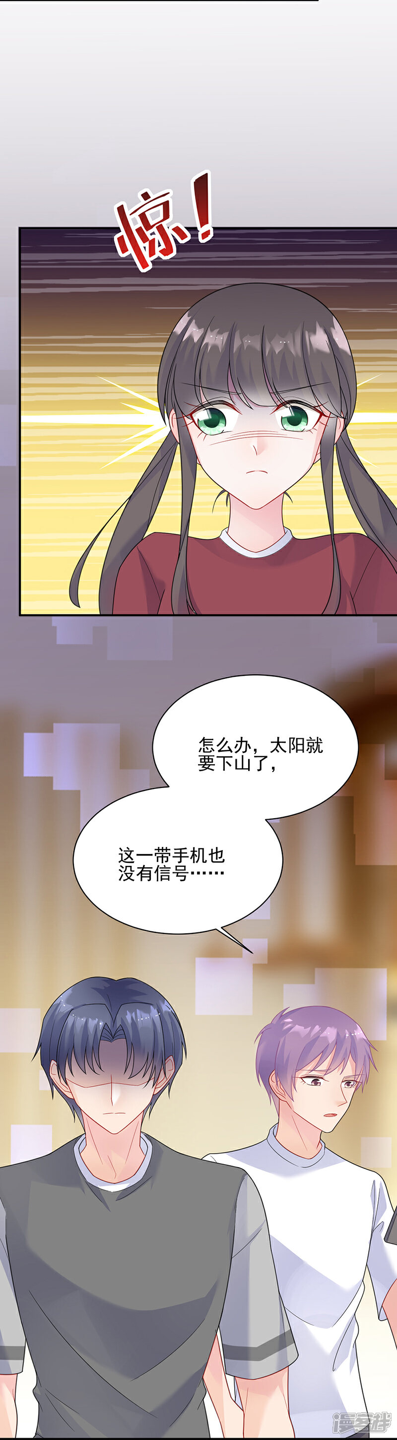 【惹上首席总裁】漫画-（第2季63话）章节漫画下拉式图片-13.jpg