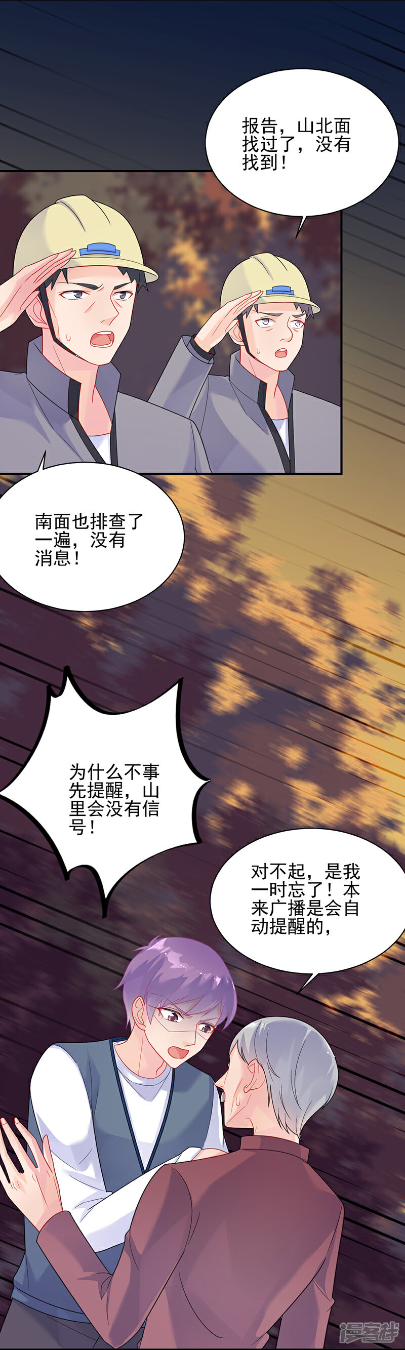 【惹上首席总裁】漫画-（第2季63话）章节漫画下拉式图片-16.jpg